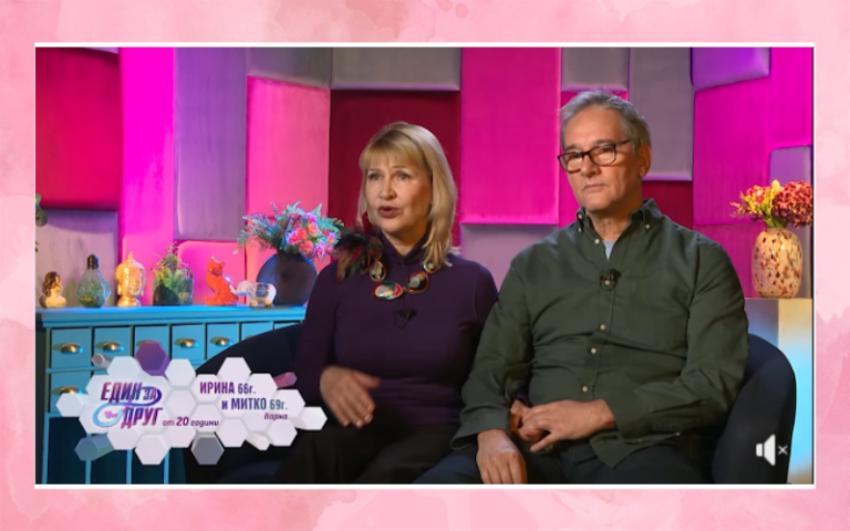 70-Годишна Двойка Влезе в „Един за Друг“