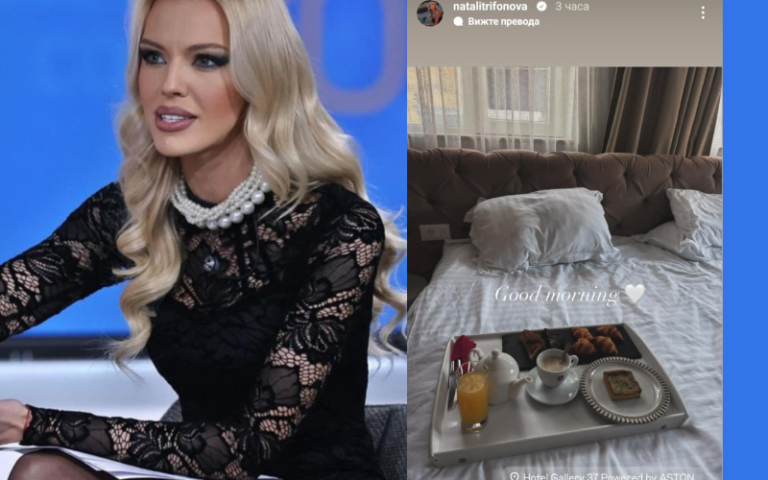 Натали Трифонова Закусва в Леглото с Тайнствен Обожател