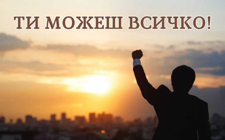 Мотивиращи Цитати за Успеха