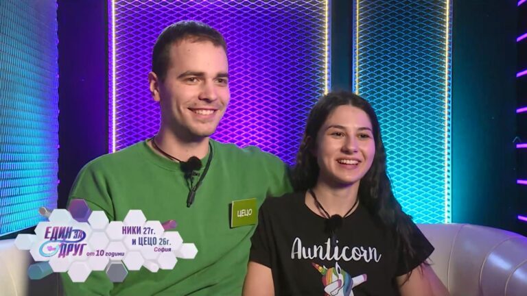 Тази вечер избират победителите в „Един за друг“