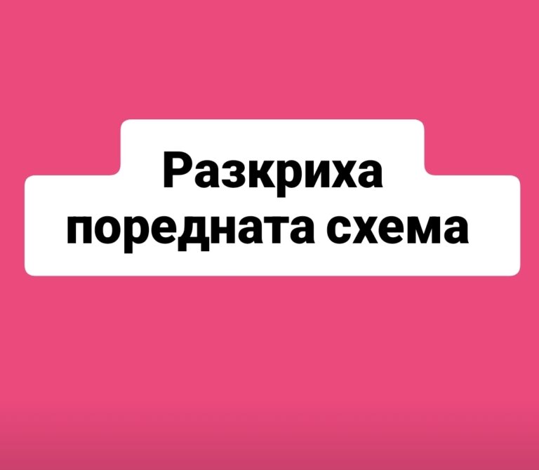 Последни новини за птп-то в София