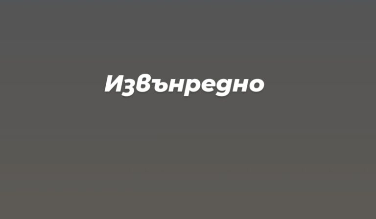 Извънредно от с. Владая