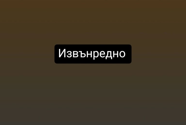 Извънредно от пловдивското село Съединение
