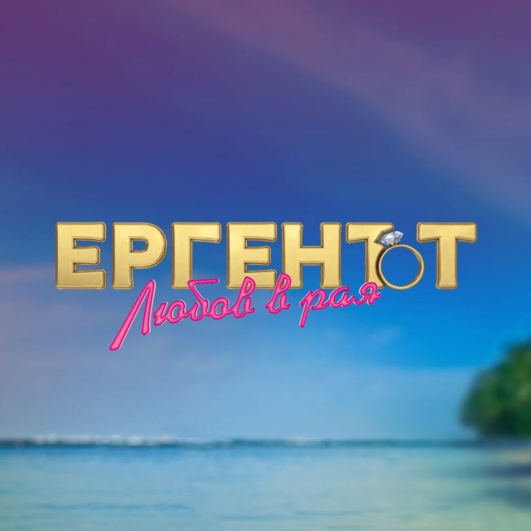 Нови лица влизат в „Ергенът: Любов в рая“ и обещават нови обрати